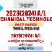 2023(2024) A/L Mechanical Technology Past Paper | Tamil Medium