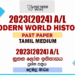 2023(2024) A/L Modern World History Past Paper | Tamil Medium