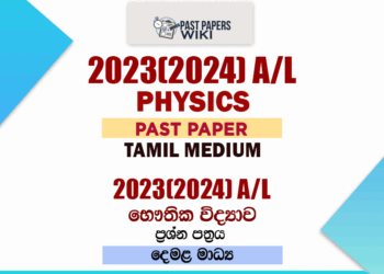 2023(2024) A/L Physics Past Paper | Tamil Medium