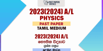 2023(2024) A/L Physics Past Paper | Tamil Medium
