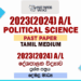 2023(2024) A/L Political Science Past Paper | Tamil Medium