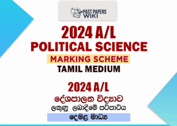 2024 A/L Political Science Marking Scheme | Tamil Medium