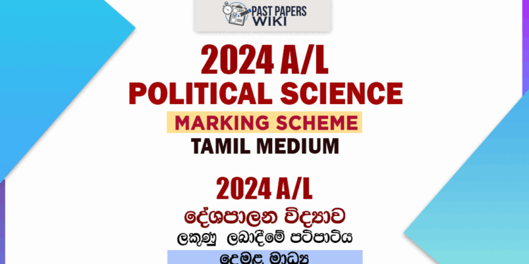 2024 A/L Political Science Marking Scheme | Tamil Medium