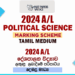 2024 A/L Political Science Marking Scheme | Tamil Medium