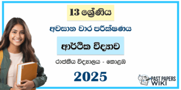 Grade 13 Economics 3rd Term Test Paper 2025 | Royal College