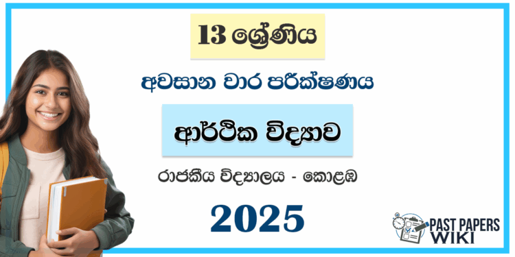 Grade 13 Economics 3rd Term Test Paper 2025 | Royal College