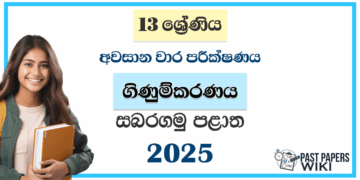Grade 13 Business Studies 3rd Term Test Paper 2025 | Sabaragamuwa Province