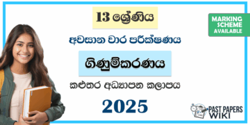 Grade 13 Accounting 3rd Term Test Paper 2025 | Kaluthara Education Zone