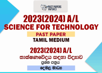 2023(2024) A/L Science for Technology Past Paper | Tamil Medium