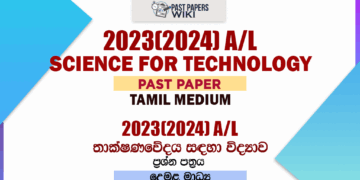 2023(2024) A/L Science for Technology Past Paper | Tamil Medium