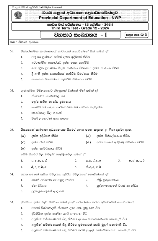 North Western Province Grade 12 Business Statistics Third Term Test Paper 2024