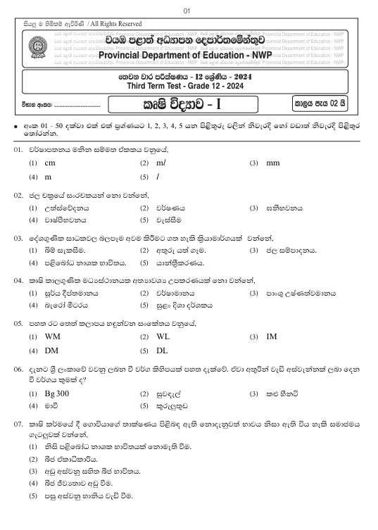 North Western Province Grade 12 Agriculture Science Third Term Test Paper 2024
