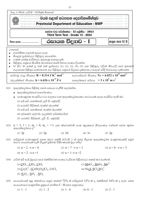 North Western Province Grade 12 Chemistry Third Term Test Paper 2024