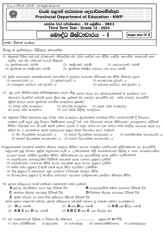 North Western Province Grade 12 Buddhism Third Term Test Paper 2024 With Answers