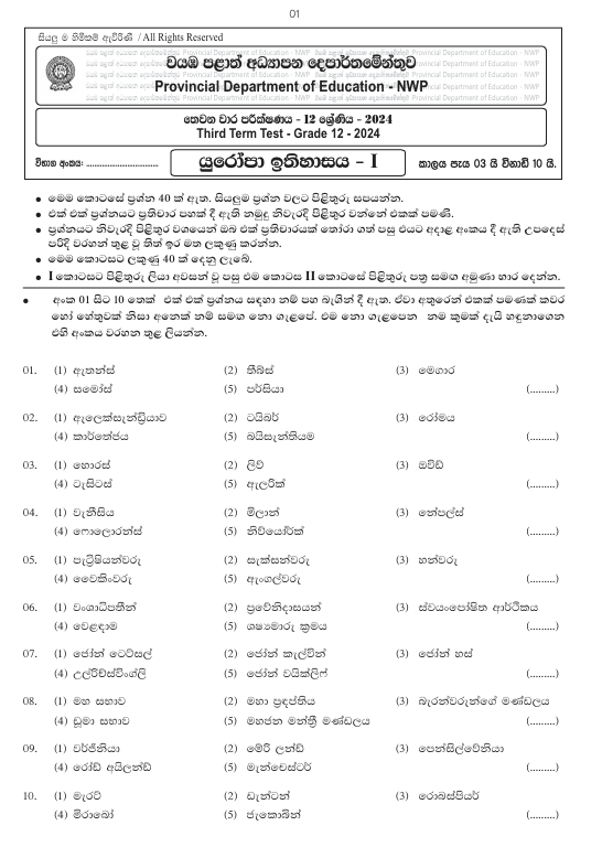North Western Province Grade 12 Europe History Third Term Test Paper 2024 With Answers