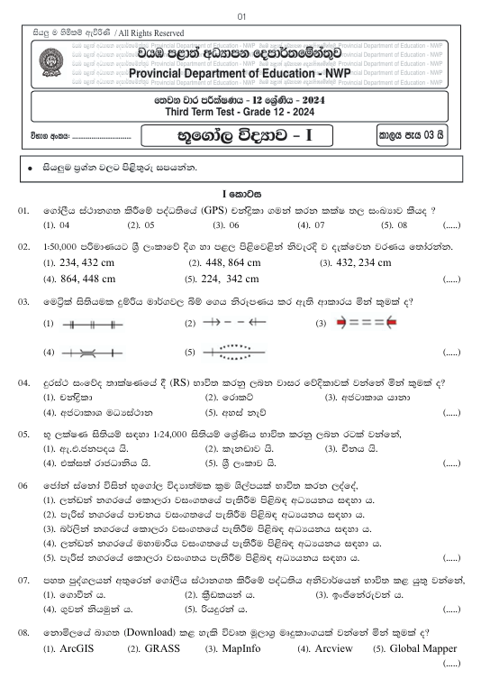 North Western Province Grade 12 Geography Third Term Test Paper 2024 With Answers