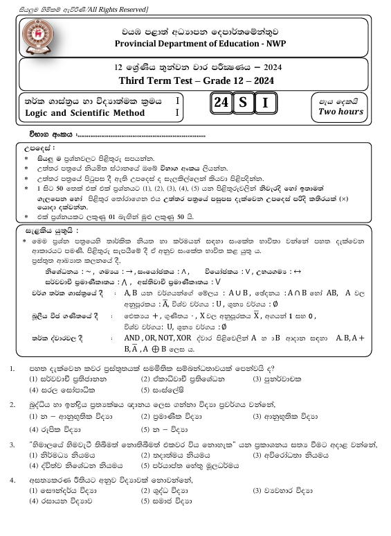 North Western Province Grade 12 Logic Third Term Test Paper 2024 With Answers