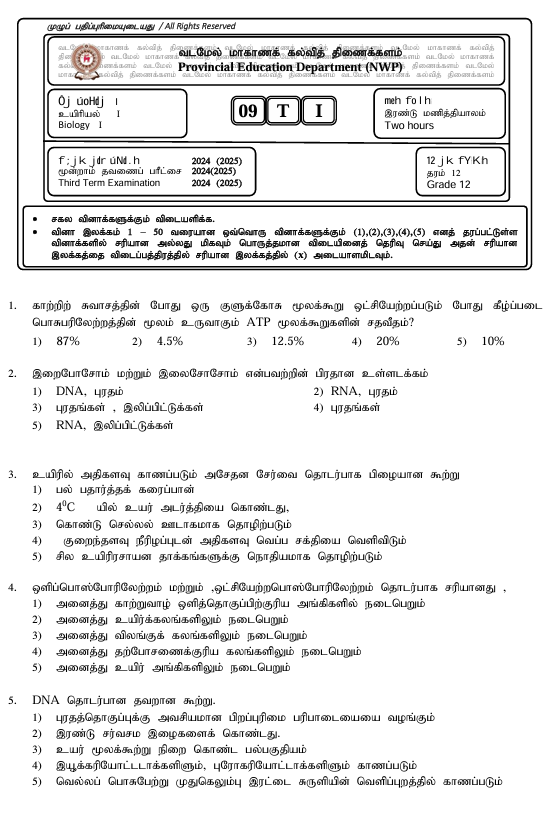 North Western Province Grade 12 Biology Third Term Test Paper 2024 in Tamil Medium