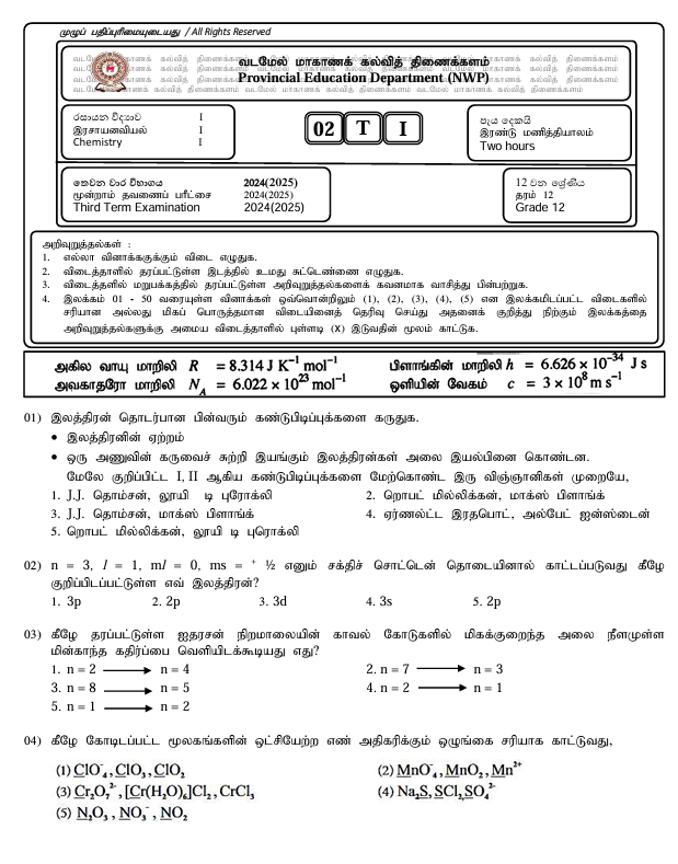 North Western Province Grade 12 Chemistry Third Term Test Paper 2024 in Tamil Medium
