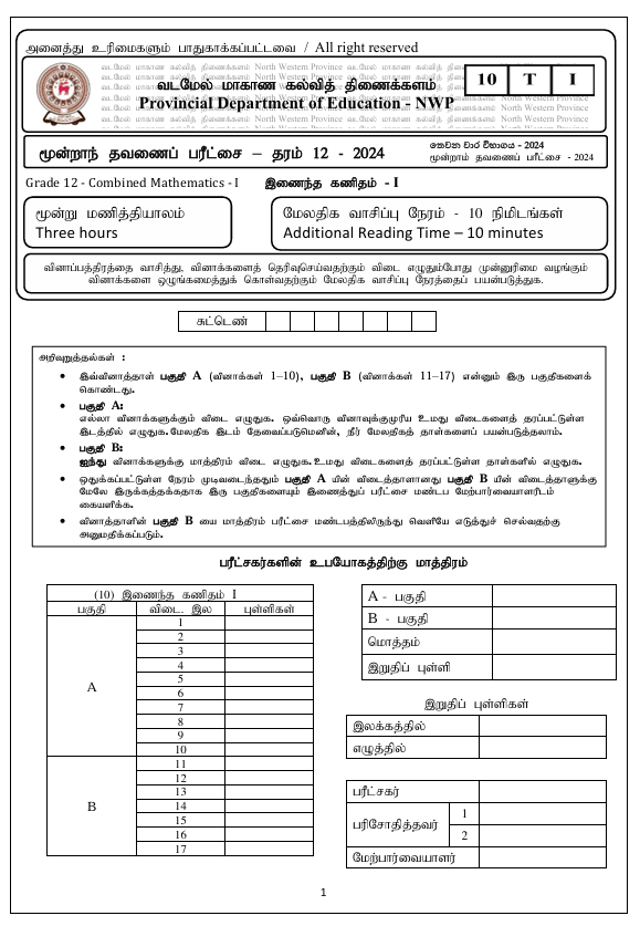 North Western Province Grade 12 Combined Mathematics Third Term Test Paper 2024 in Tamil Medium