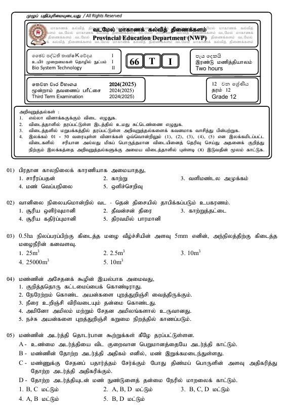 North Western Province Grade 12 Bio System Technology(BST) Third Term Test Paper 2024 in Tamil Medium