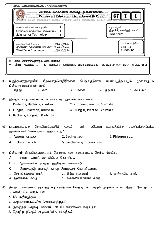 North Western Province Grade 12 Science For Technology(SFT) Third Term Test Paper 2024 in Tamil Medium