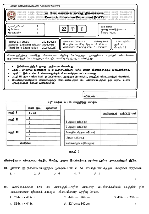 North Western Province Grade 12 Geography Third Term Test Paper 2024 in Tamil Medium