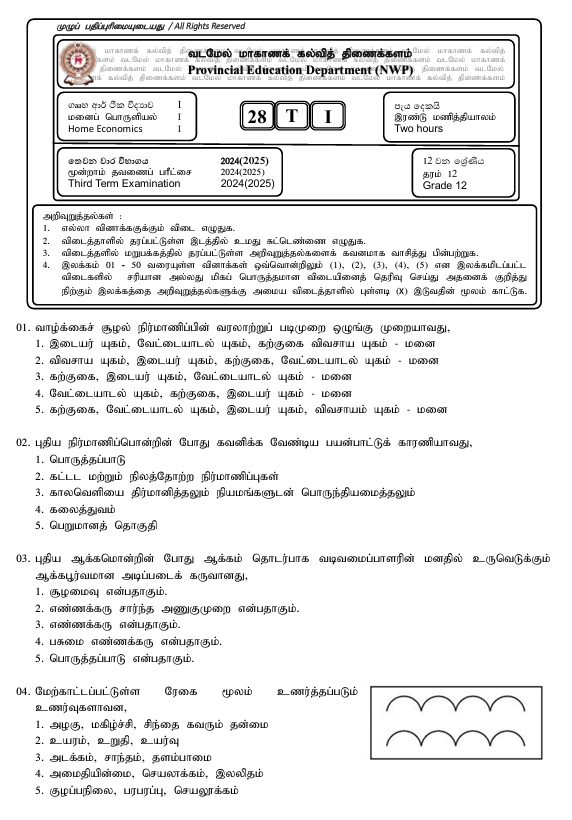 North Western Province Grade 12 Home Science Third Term Test Paper 2024 in Tamil Medium
