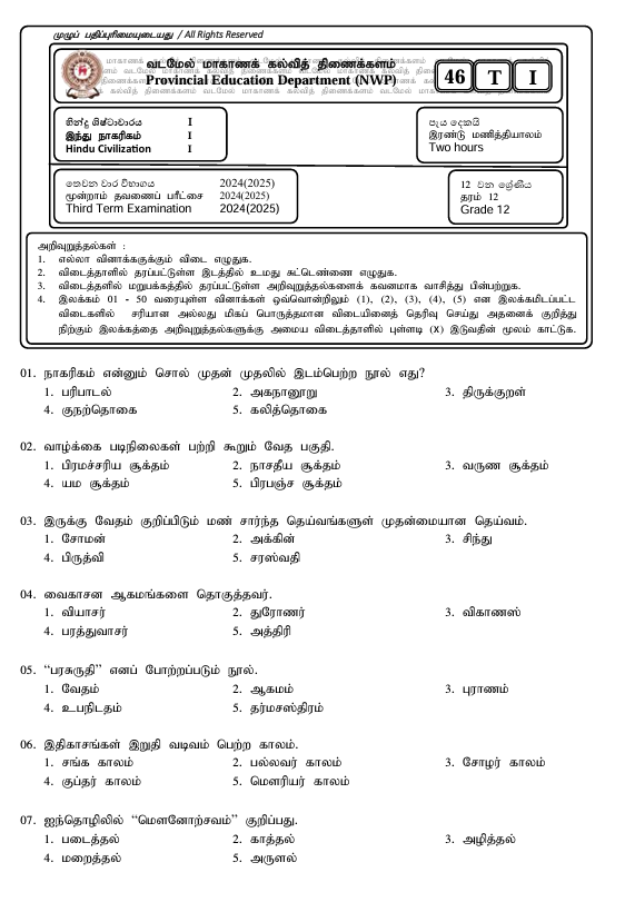North Western Province Grade 12 Hindu Civilization Third Term Test Paper 2024 in Tamil Medium
