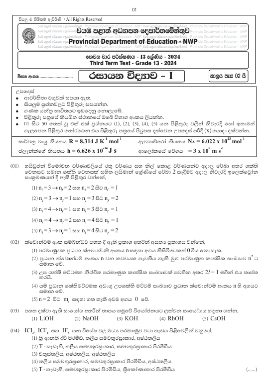 North Western Province Grade 13 Chemistry Third Term Test Paper 2024