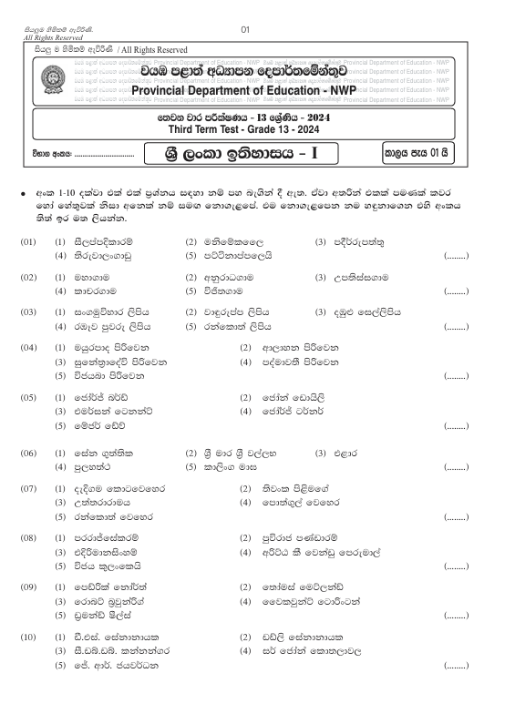 North Western Province Grade 13 Sri Lankan History Third Term Test Paper 2024