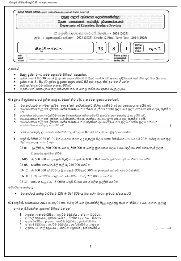 Southern Province Grade 12 Accounting Third Term Test Paper 2024
