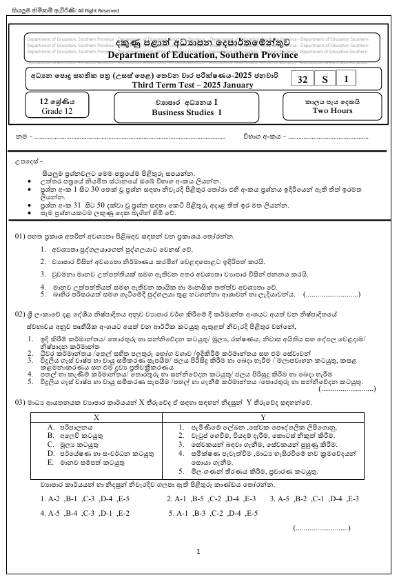 Southern Province Grade 12 Business Studies Third Term Test Paper 2024