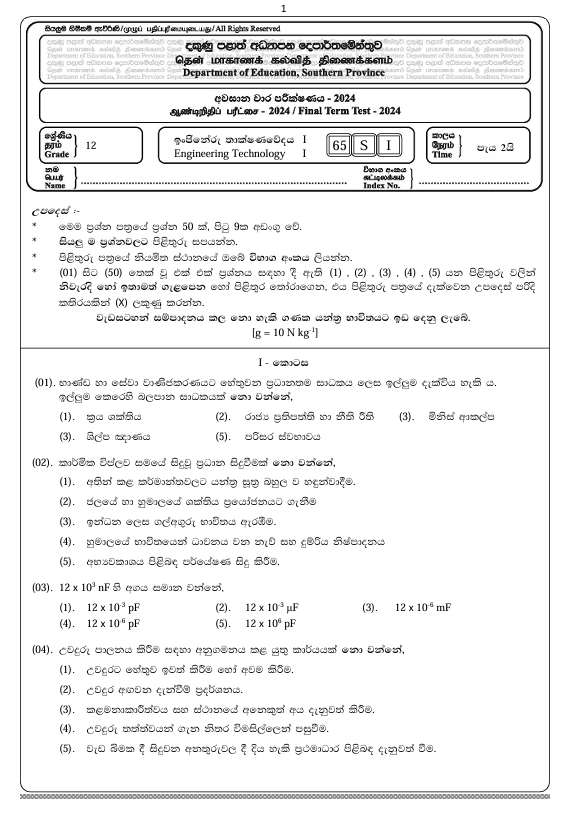 Southern Province Grade 12 Engineering Technology(ET) Third Term Test Paper 2024