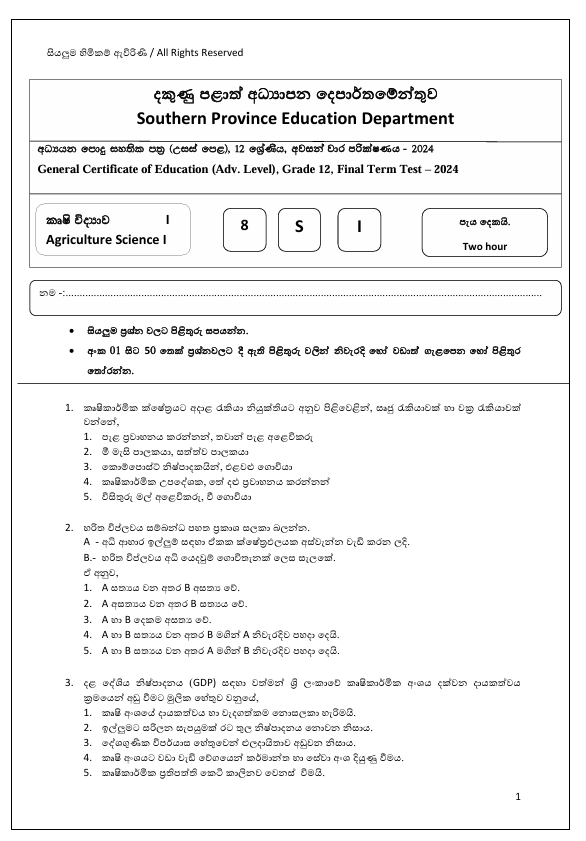 Southern Province Grade 12 Agriculture Science Third Term Test Paper 2024