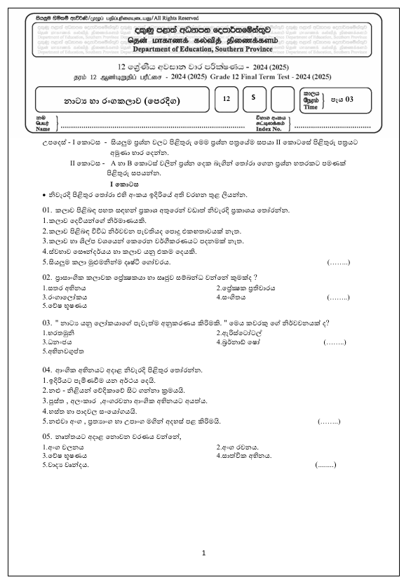 Southern Province Grade 12 Drama(Eastern) Third Term Test Paper 2024