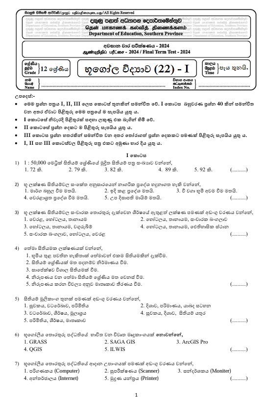 Southern Province Grade 12 Geography Third Term Test Paper 2024