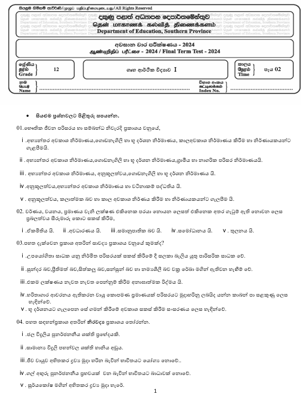 Southern Province Grade 12 Home Science Third Term Test Paper 2024