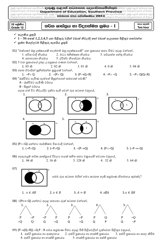 Southern Province Grade 12 Logic Third Term Test Paper 2024