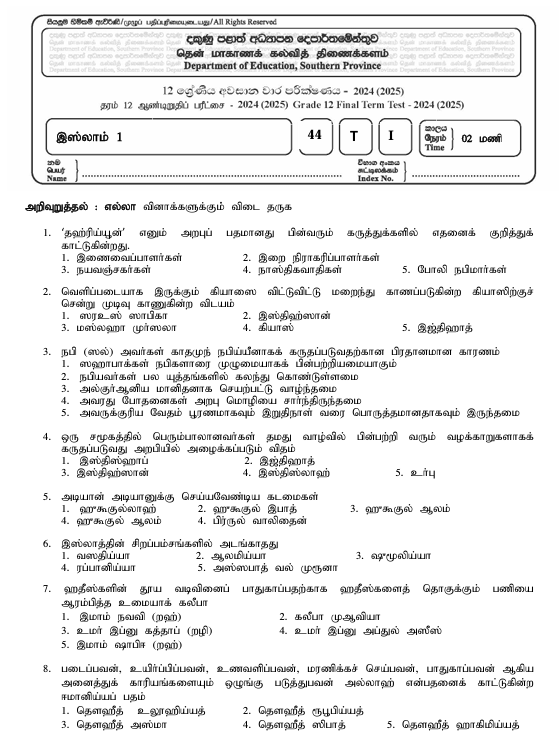 Southern Province Grade 12 Islam Third Term Test Paper 2024 in Tamil Medium
