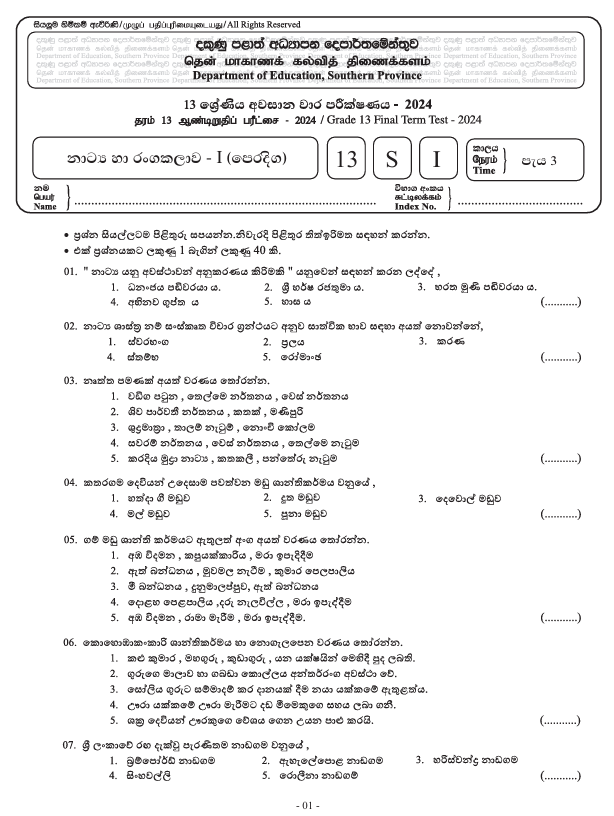 Southern Province Grade 13 Drama(Eastern) Third Term Test Paper 2024