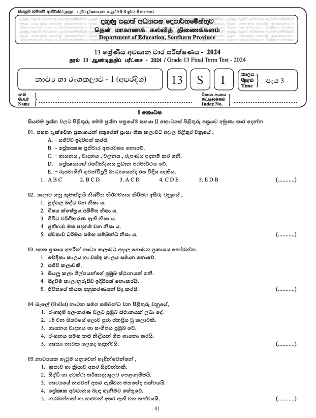Southern Province Grade 13 Drama(Western) Third Term Test Paper 2024