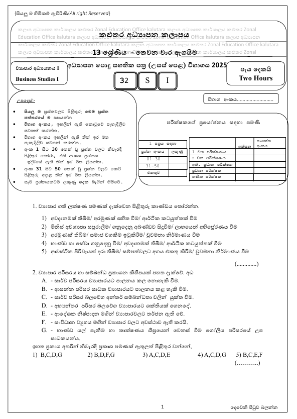 Kaluthara Education Zone Grade 13 Business Studies Third Term Test Paper 2025 With Answers