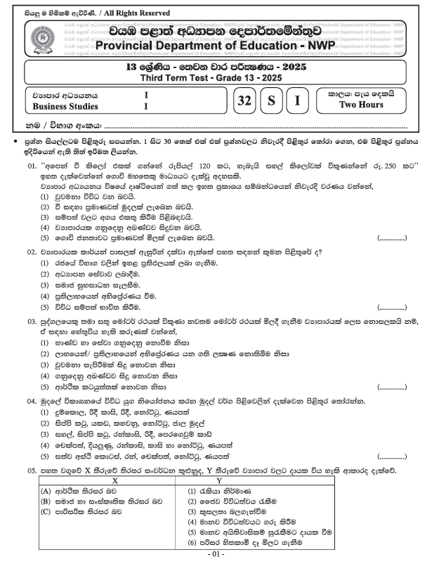 Northwestern Province Grade 13 Business Studies Third Term Test Paper 2025 With Answers