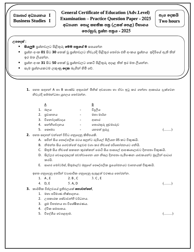 A/L Business Studies Model Paper 2025 in Sinhala Medium With Answers
