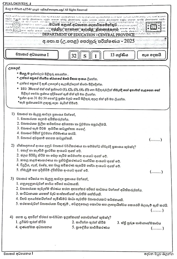 Central Province A/L Business Studies Model Paper 2025 in Sinhala Medium With Answers