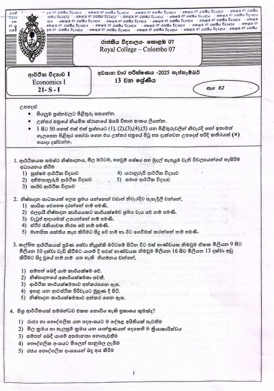 Royal College Grade 13 Economics Third Term Test Paper 2025
