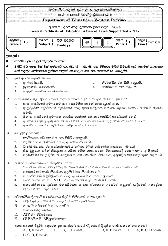 Western Province A/L Biology Model Paper 2025 in Sinhala Medium With Answers