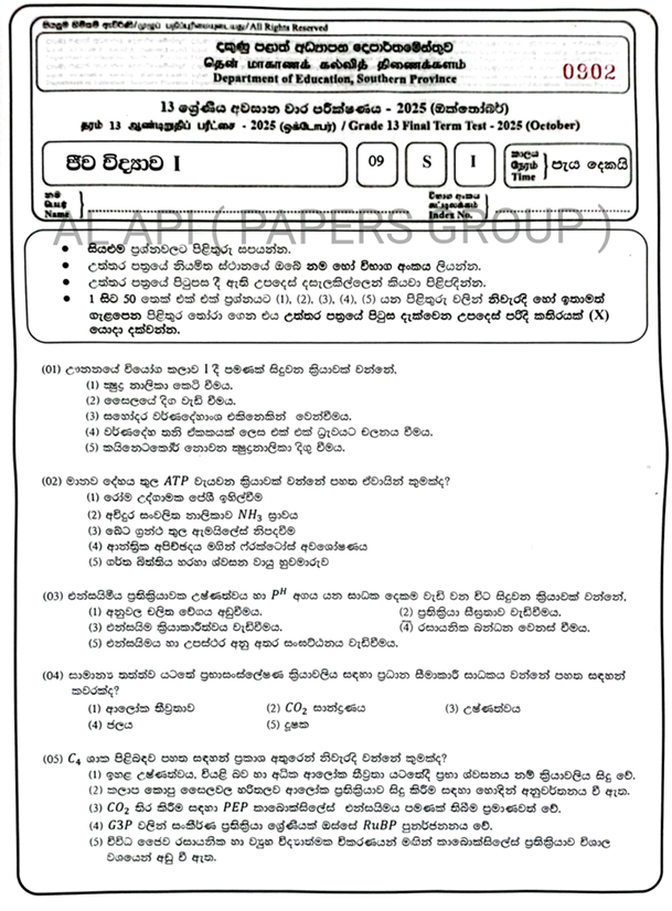Southern Province Grade 13 Biology Third Term Test Paper 2025 With Answers