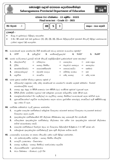 Sabaragamuwa Province Grade 13 Biology Third Term Test Paper 2025 With Answers